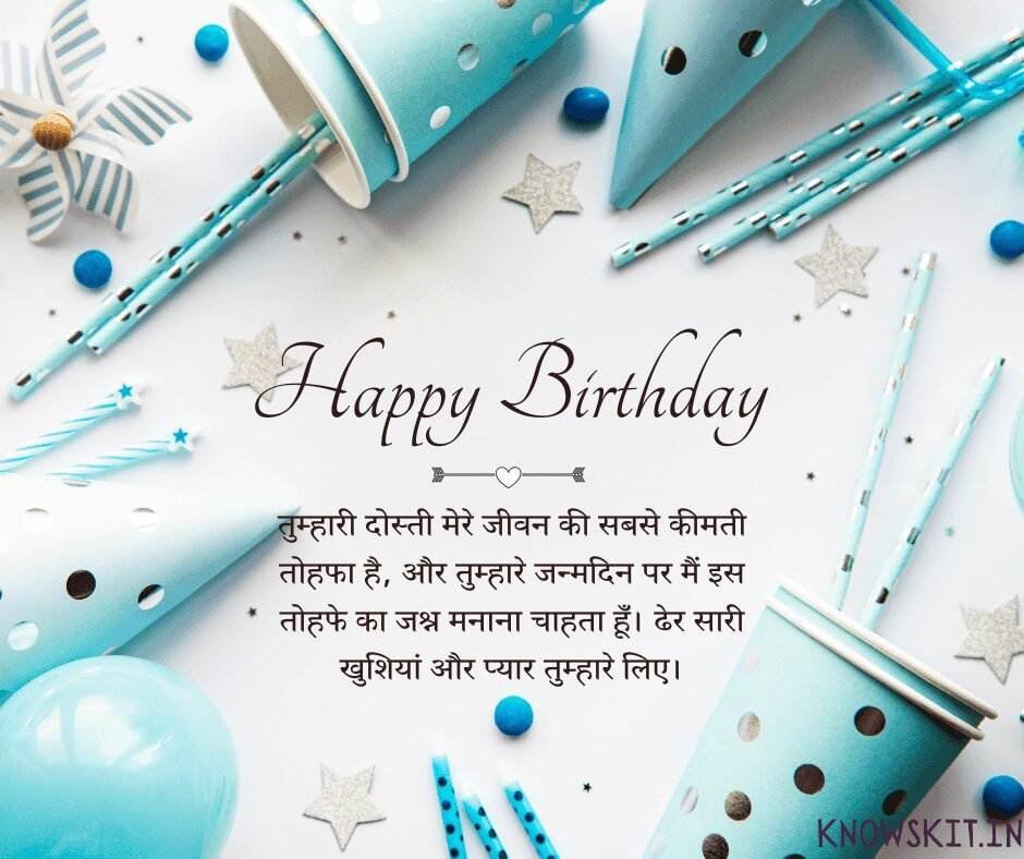 Best Birthday Wishes In Hindi