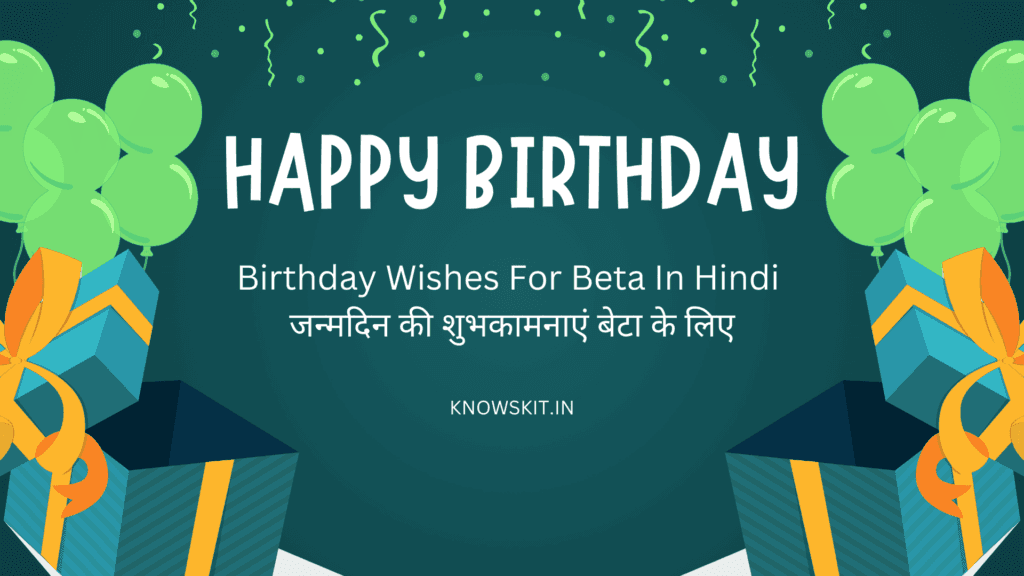 Birthday Wishes For Beta In Hindi
