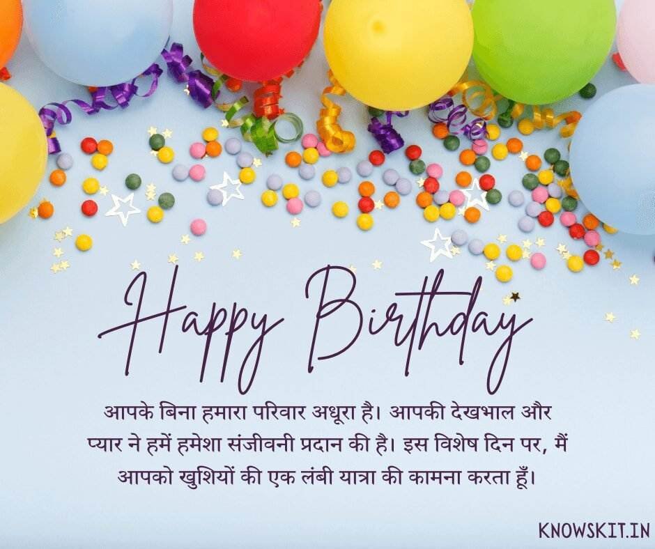 Birthday Wishes For Chachi In Hindi
