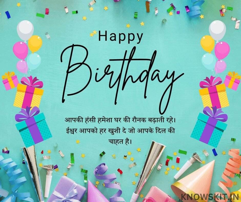 Birthday Wishes For Chachi In Hindi