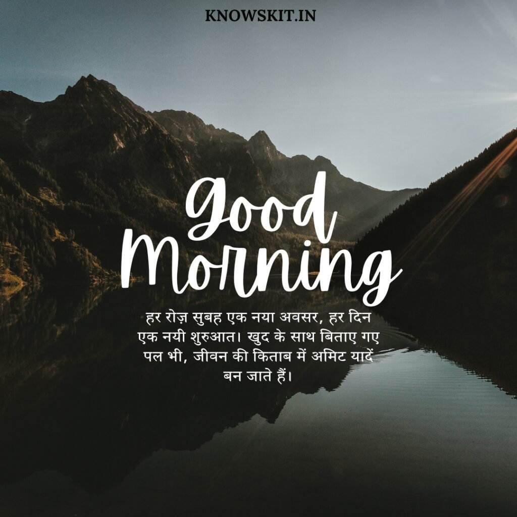 Good