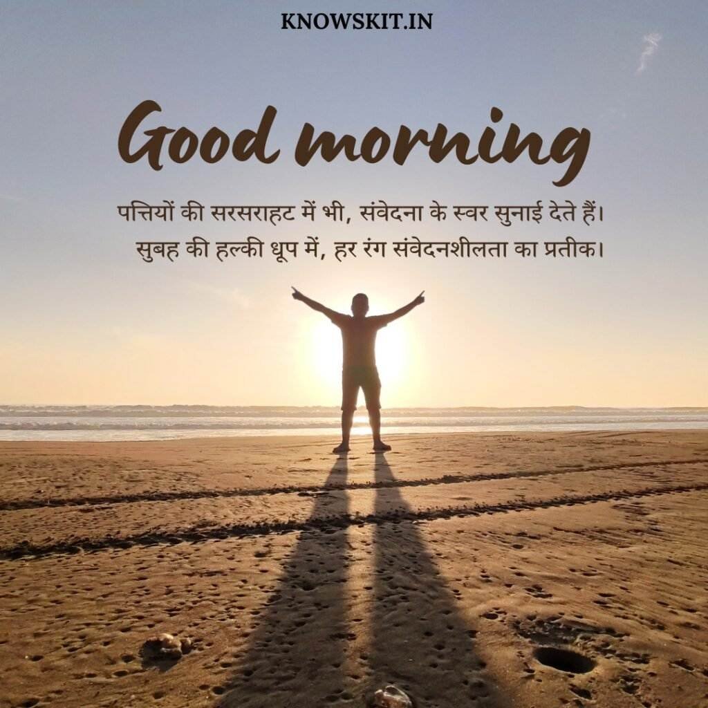 Good