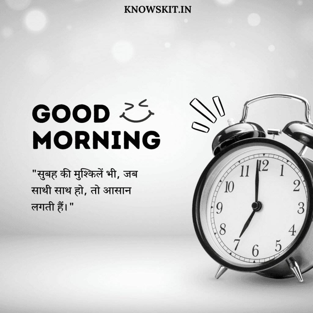 Good morning quotes in Hindi
