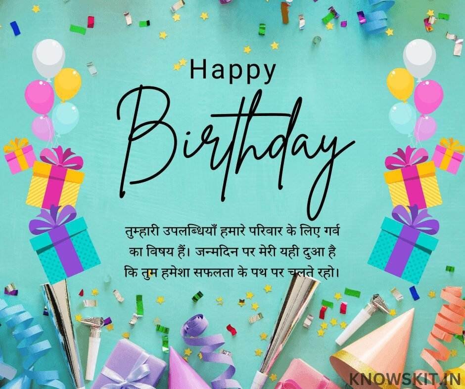 Happy Birthday Wishes In Hindi